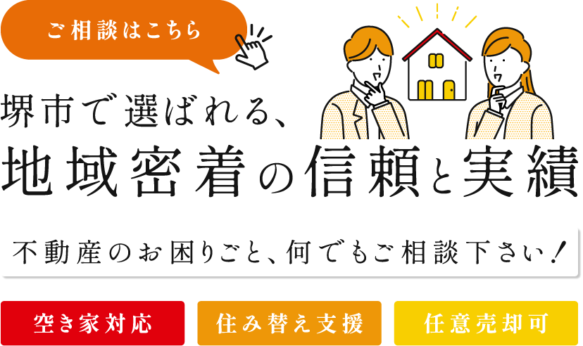 地域密着で支えるサービス